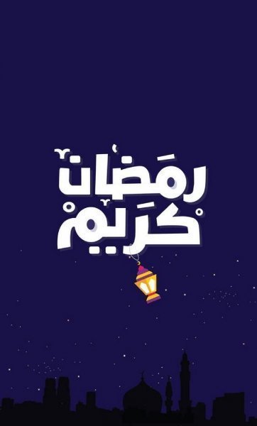  عکس پروفایل ماه رمضان ۱۴۰۴