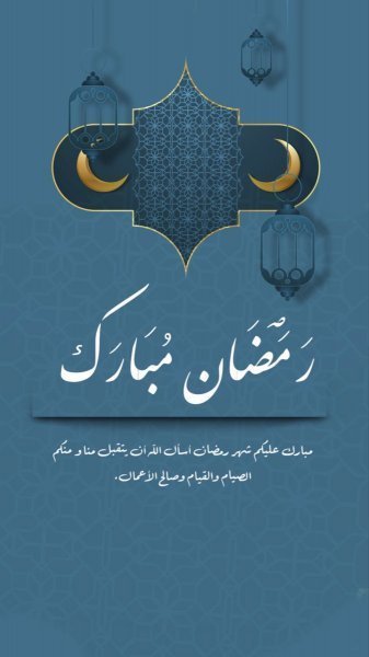  عکس پروفایل ماه رمضان ۱۴۰۴