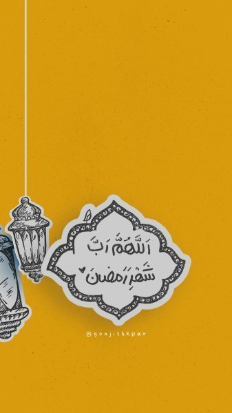  عکس پروفایل ماه رمضان ۱۴۰۴