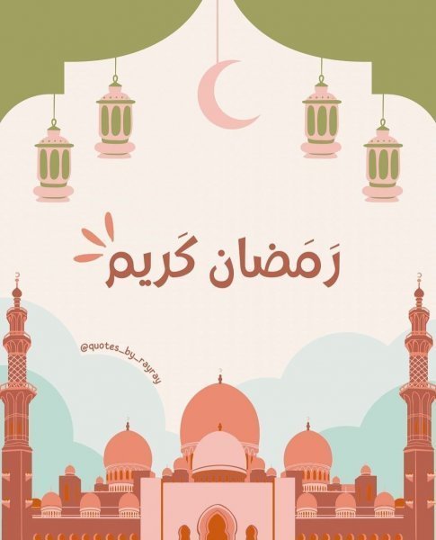  عکس پروفایل ماه رمضان ۱۴۰۴
