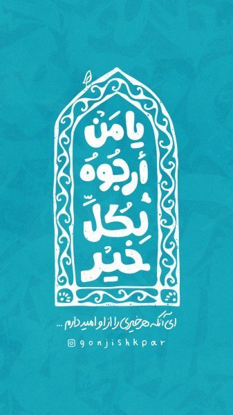  عکس پروفایل ماه رمضان ۱۴۰۴