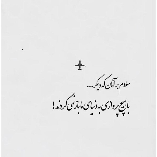  عکس های خوشگل برای استوری