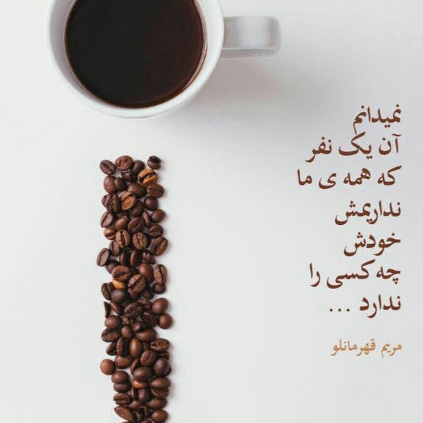  عکس های خوشگل برای استوری