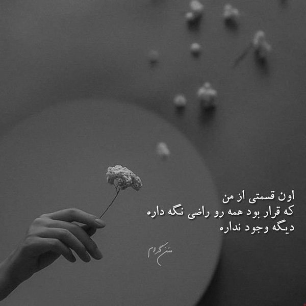  عکس های خوشگل برای استوری