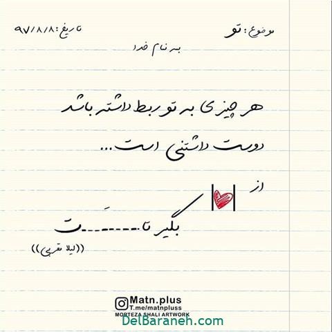  عکس استوری مفهومی