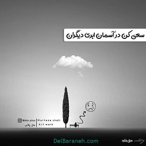  عکس استوری مفهومی