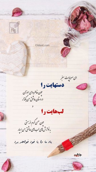  عکس استوری عاشقانه و خاص