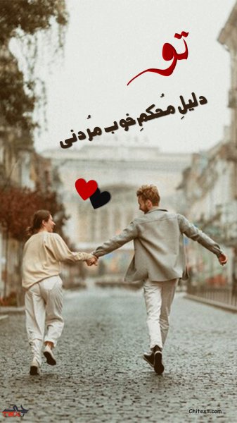  عکس استوری عاشقانه و خاص