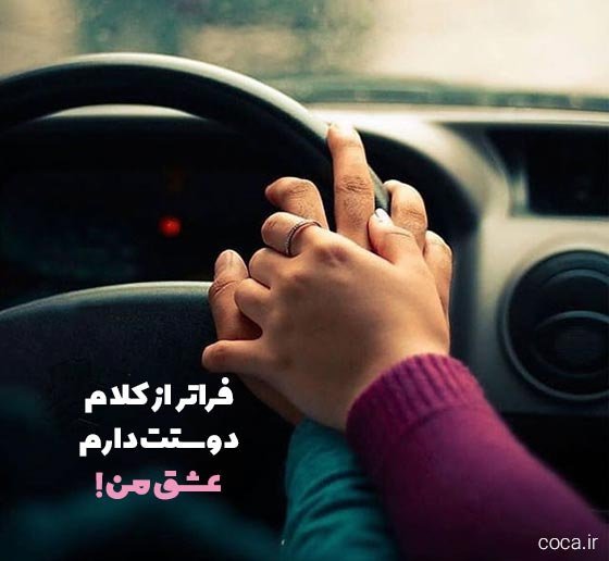  عکس استوری عاشقانه و خاص