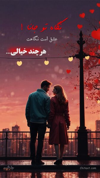  عکس استوری عاشقانه و خاص