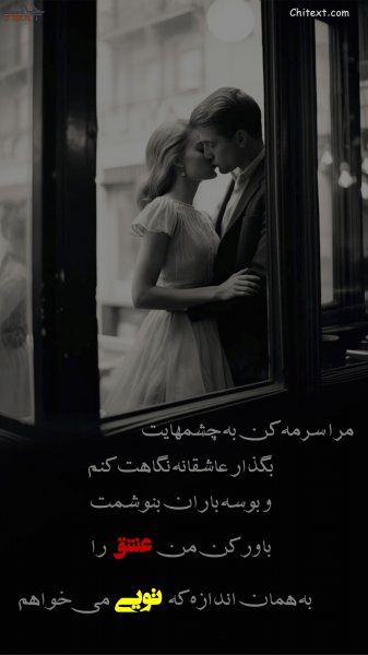  عکس استوری عاشقانه و خاص