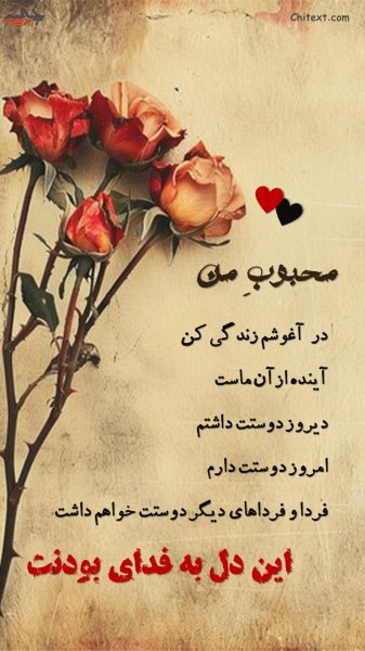  عکس استوری عاشقانه و خاص