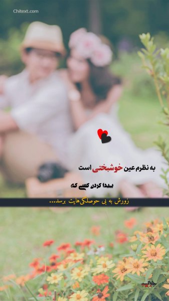  عکس استوری عاشقانه و خاص
