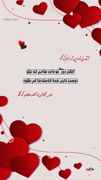  عکس استوری عاشقانه و خاص