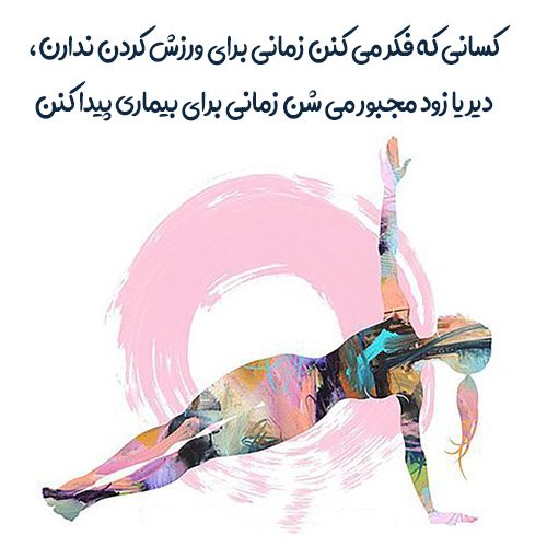  عکس ورزشی برای استوری