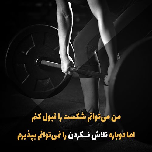  عکس ورزشی برای استوری