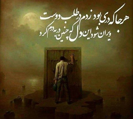  عکس نوشته شعر غمگین عاشقانه