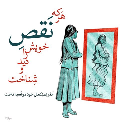  عکس نوشته شعرهای مولانا