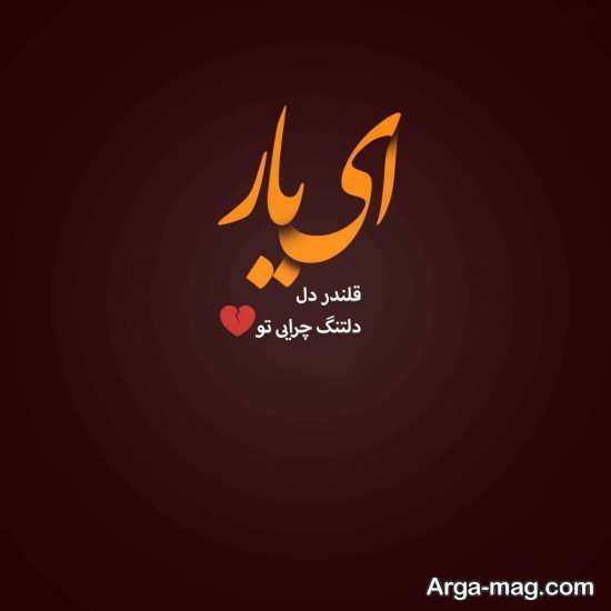  عکس نوشته شعرهای مولانا