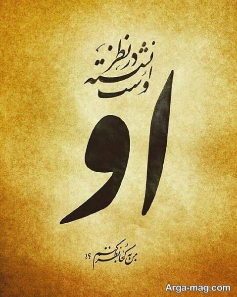  عکس نوشته شعرهای مولانا