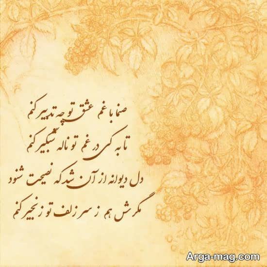  عکس شعر دلتنگی از مولانا