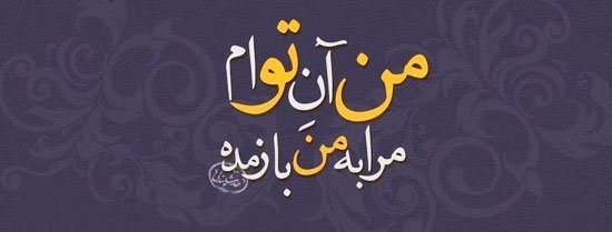  عکس شعر دلتنگی از مولانا
