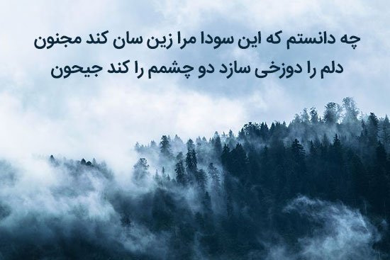  عکس نوشته اشعار مولانا برای پروفایل عاشقانه