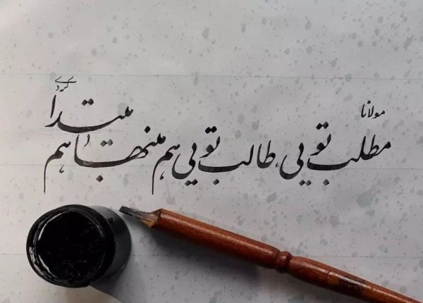  عکس نوشته اشعار مولانا برای پروفایل عاشقانه