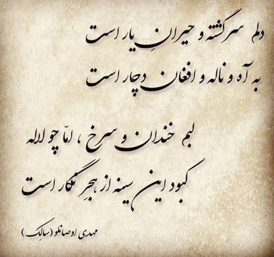  عکس پروفایل شعر