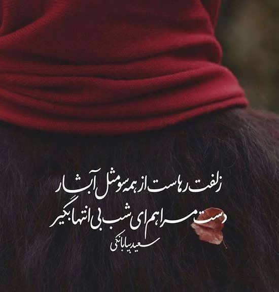  عکس پروفایل شعر