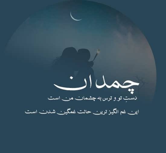  عکس پروفایل شعر