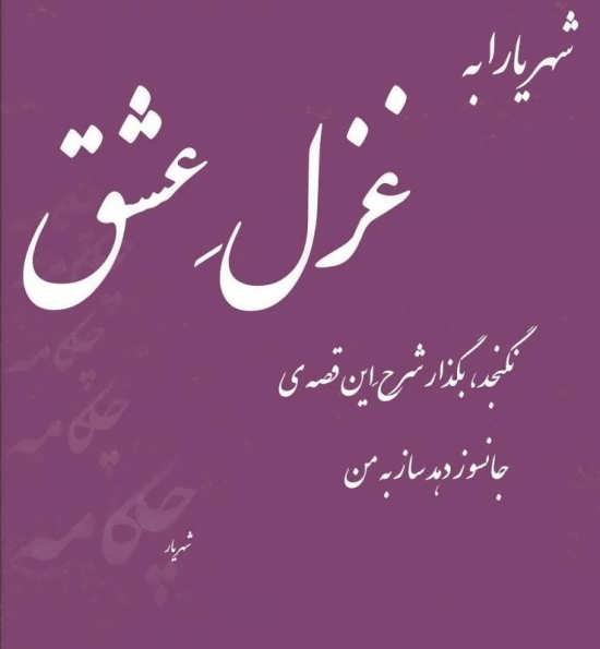  عکس پروفایل شعر