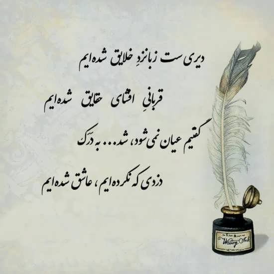  عکس پروفایل شعر