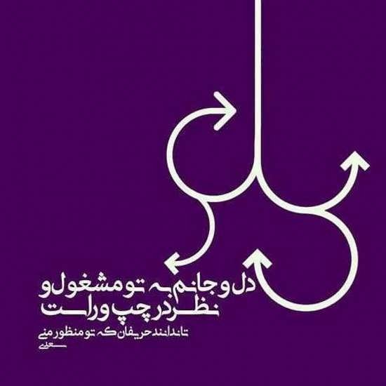  عکس پروفایل شعر