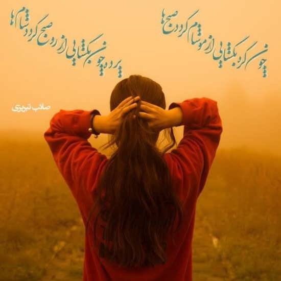  عکس پروفایل شعر