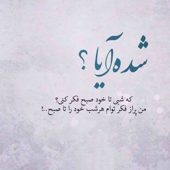  عکس پروفایل شعر