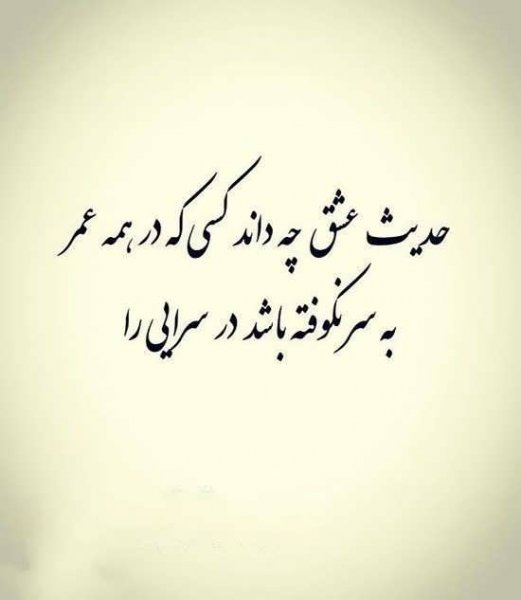  عکس پروفایل شعر