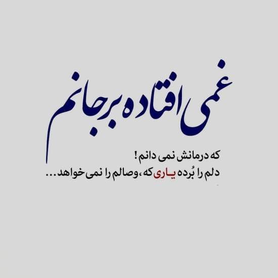  عکس پروفایل شعر