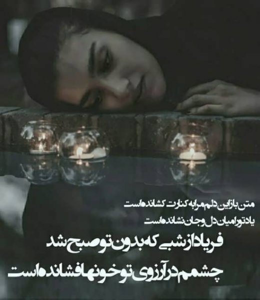  عکس پروفایل شعر