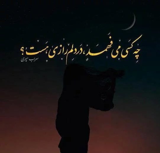  عکس پروفایل شعر