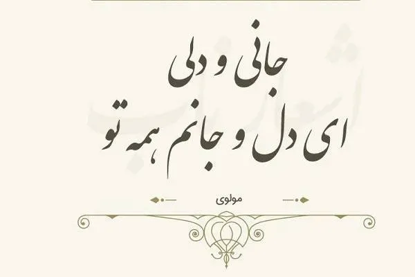  عکس پروفایل شعر در مورد زندگی