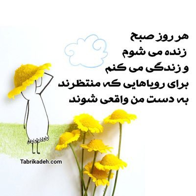  عکس پروفایل شعر در مورد زندگی