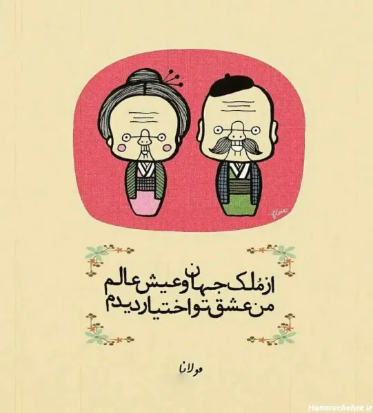  عکس پروفایل شعر در مورد زندگی