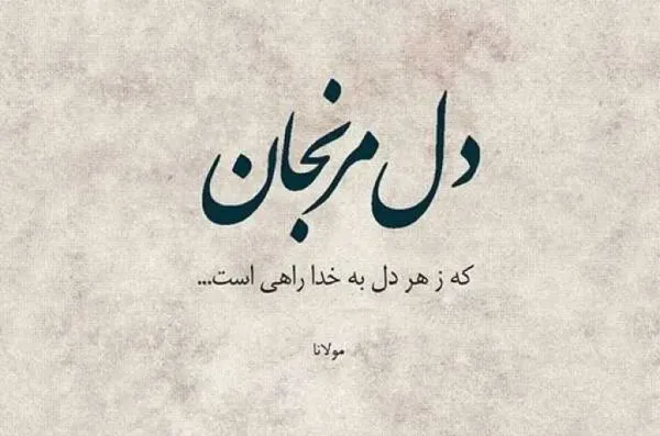  عکس پروفایل شعر در مورد زندگی