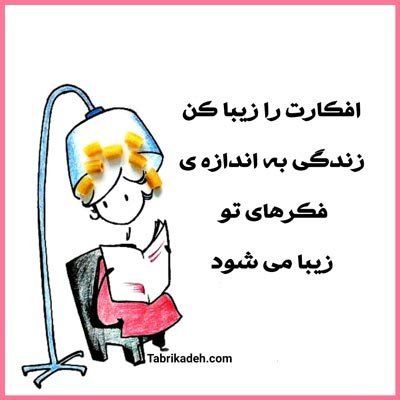  عکس پروفایل شعر در مورد زندگی