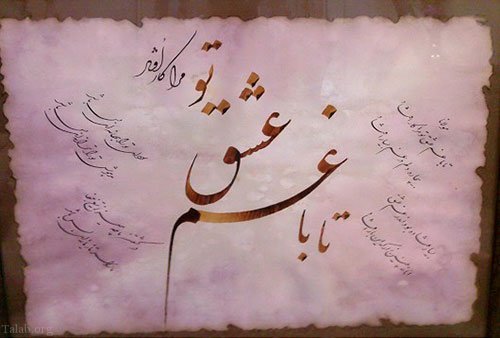  عکس پروفایل شعر زیبا کوتاه