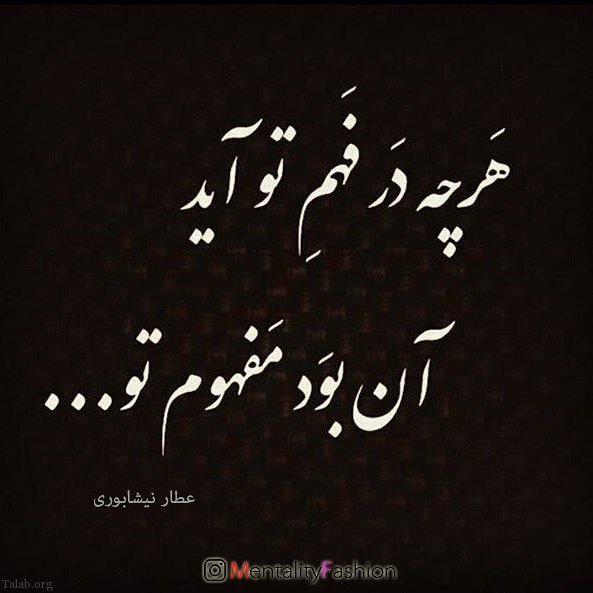  عکس پروفایل شعر زیبا کوتاه