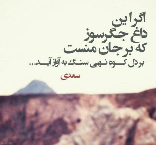  عکس پروفایل شعر زیبا کوتاه