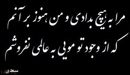  عکس پروفایل شعر زیبا کوتاه