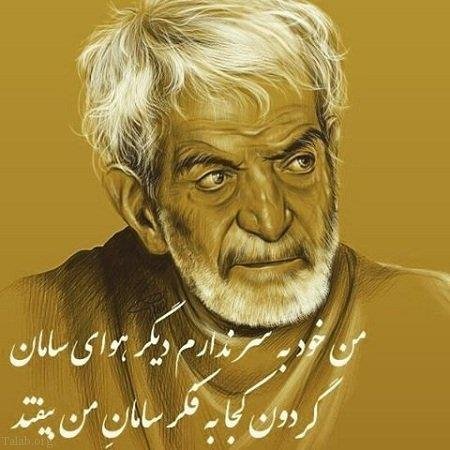  عکس پروفایل شعر زیبا کوتاه